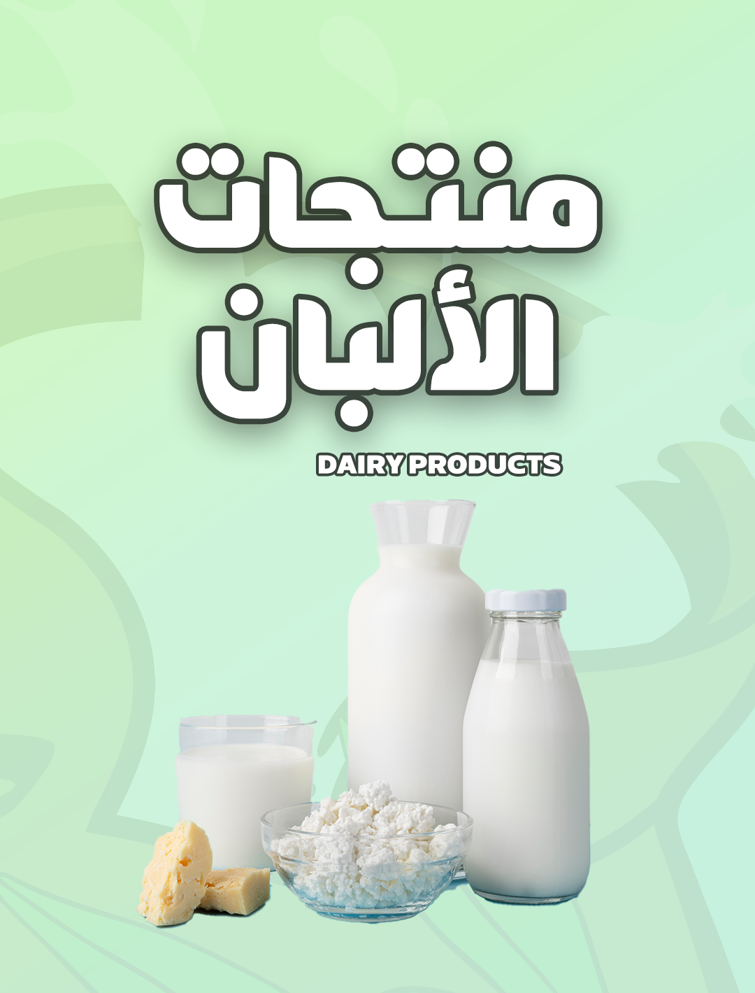 dairy products