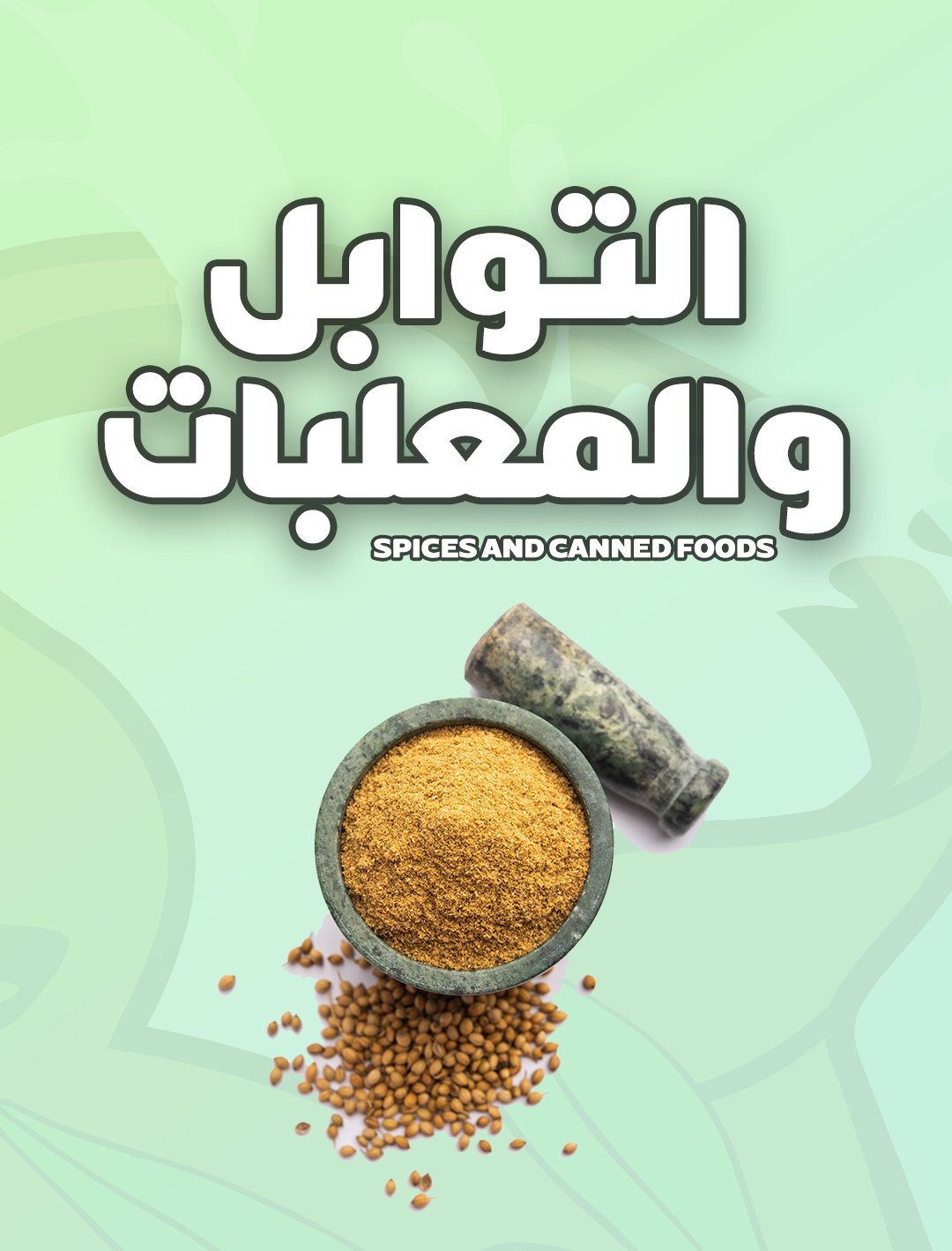 spices and canned goods