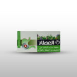 Al Attar Gas and Bloating Mixture | العطار خلطه للغازات والانتفاخ