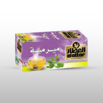 Al Attar Sage | العطار مريميه